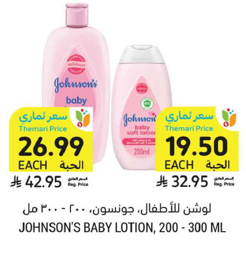 available at أسواق التميمي in مملكة العربية السعودية, السعودية, سعودية - تبوك