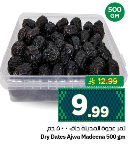 available at نستو in مملكة العربية السعودية, السعودية, سعودية - الجبيل‎