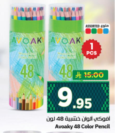 available at نستو in مملكة العربية السعودية, السعودية, سعودية - المجمعة