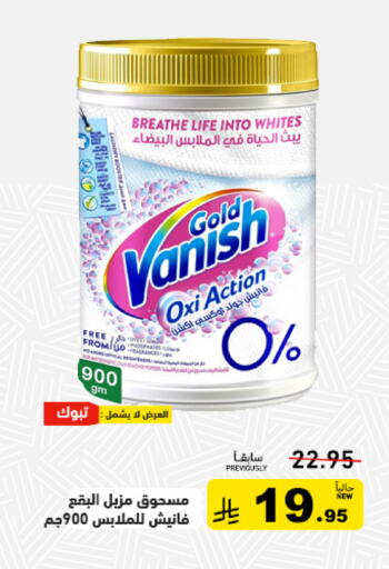 available at Aswaq Ramez in KSA, Saudi Arabia, Saudi - Tabuk