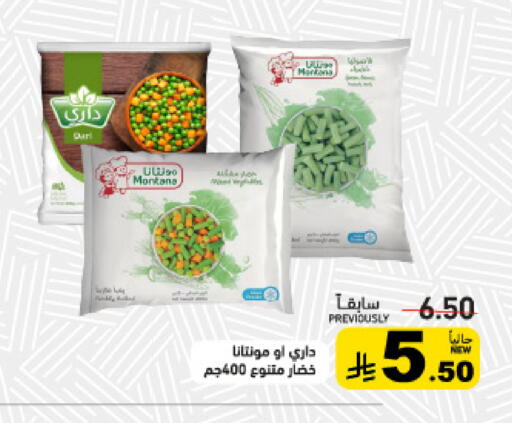 available at Aswaq Ramez in KSA, Saudi Arabia, Saudi - Tabuk