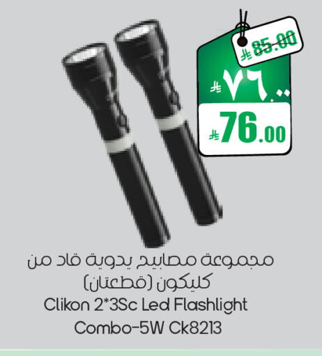 available at ستي فلاور in مملكة العربية السعودية, السعودية, سعودية - الدوادمي