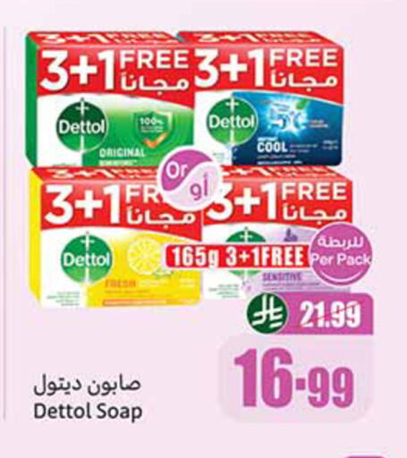 available at أسواق عبد الله العثيم in مملكة العربية السعودية, السعودية, سعودية - حائل‎