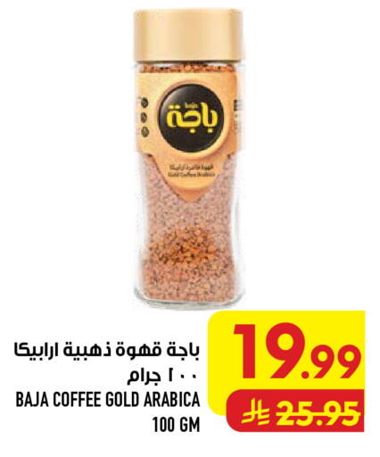 available at Abraj Hypermarket in KSA, Saudi Arabia, Saudi - Mecca