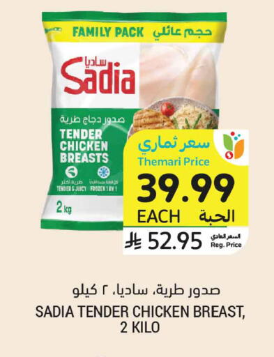 available at أسواق التميمي in مملكة العربية السعودية, السعودية, سعودية - تبوك