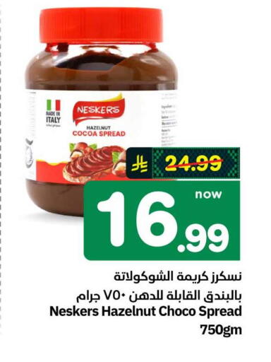 available at هايبر الوفاء in مملكة العربية السعودية, السعودية, سعودية - الطائف