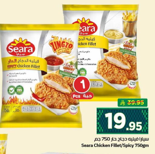 available at نستو in مملكة العربية السعودية, السعودية, سعودية - الأحساء‎