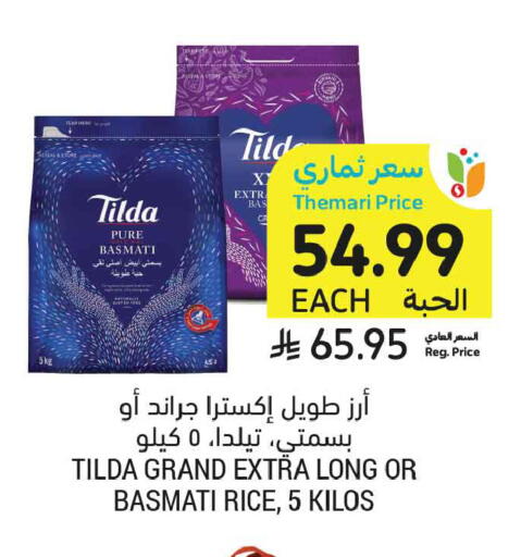 available at أسواق التميمي in مملكة العربية السعودية, السعودية, سعودية - تبوك