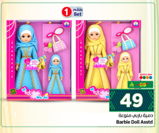 available at نستو in مملكة العربية السعودية, السعودية, سعودية - الرياض