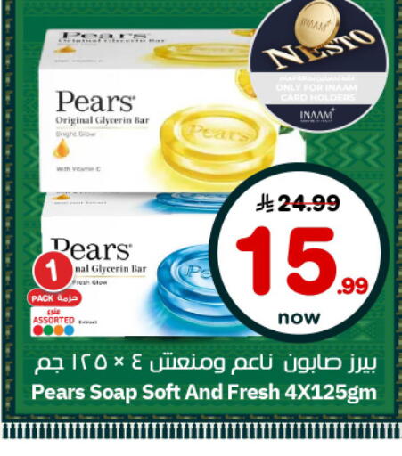 available at نستو in مملكة العربية السعودية, السعودية, سعودية - الرياض