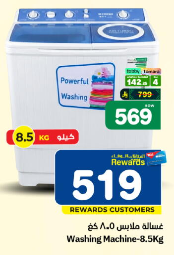 available at Hyper Al Wafa in KSA, Saudi Arabia, Saudi - Al-Kharj