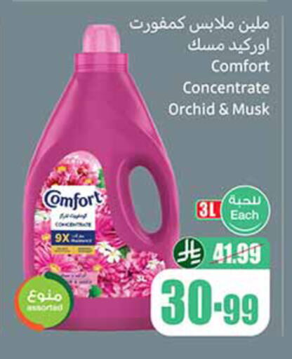 available at أسواق عبد الله العثيم in مملكة العربية السعودية, السعودية, سعودية - حائل‎