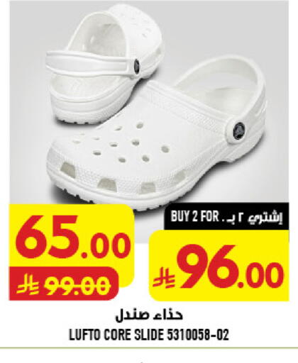 available at أبراج هايبر ماركت in مملكة العربية السعودية, السعودية, سعودية - مكة المكرمة