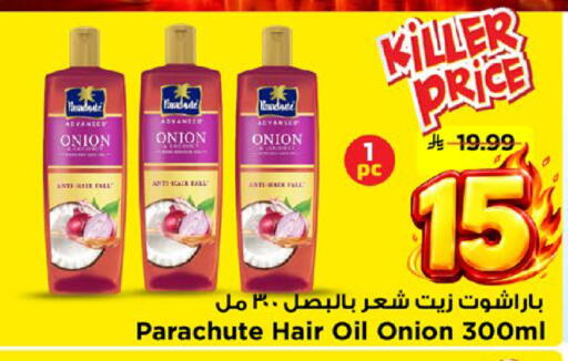 Onion available at مارك & سيف in مملكة العربية السعودية, السعودية, سعودية - الأحساء‎
