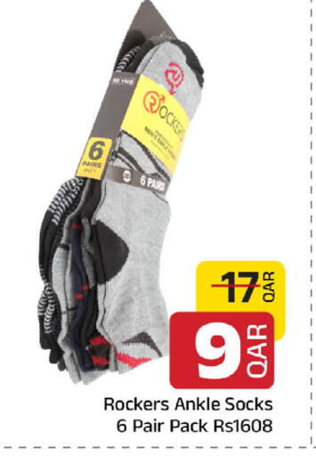 available at مركز التموين العائلي in قطر - الخور
