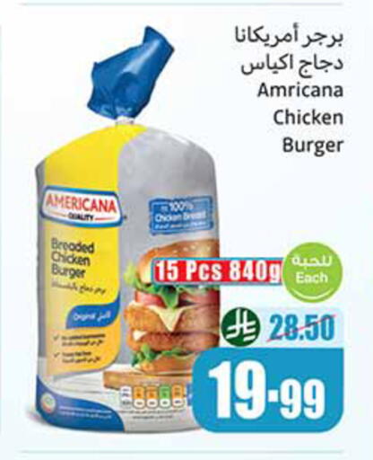 available at أسواق عبد الله العثيم in مملكة العربية السعودية, السعودية, سعودية - حائل‎