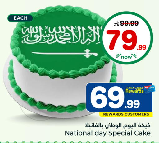 available at Hyper Al Wafa in KSA, Saudi Arabia, Saudi - Al-Kharj
