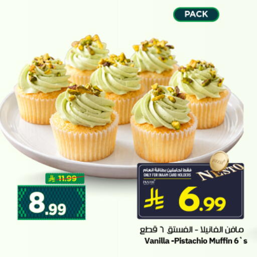 Vanilla available at نستو in مملكة العربية السعودية, السعودية, سعودية - الرياض