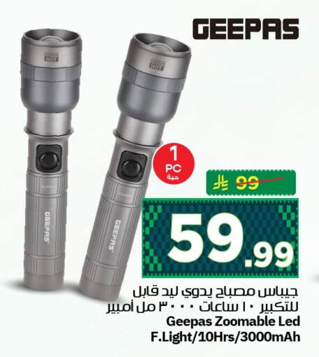 available at نستو in مملكة العربية السعودية, السعودية, سعودية - الجبيل‎