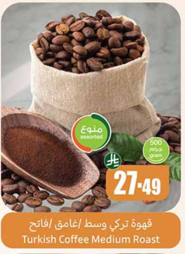 available at أسواق عبد الله العثيم in مملكة العربية السعودية, السعودية, سعودية - حائل‎