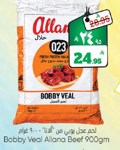 available at ستي فلاور in مملكة العربية السعودية, السعودية, سعودية - الرياض