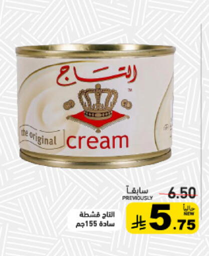available at Aswaq Ramez in KSA, Saudi Arabia, Saudi - Tabuk
