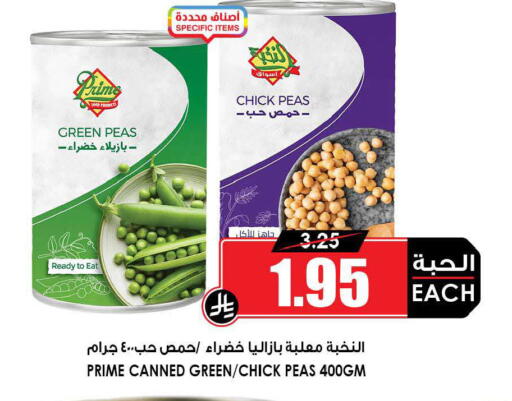 Peas available at أسواق النخبة in مملكة العربية السعودية, السعودية, سعودية - نجران