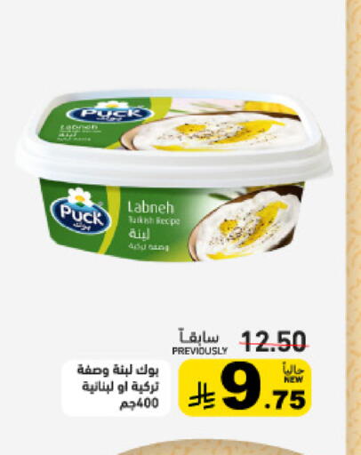 available at Aswaq Ramez in KSA, Saudi Arabia, Saudi - Tabuk