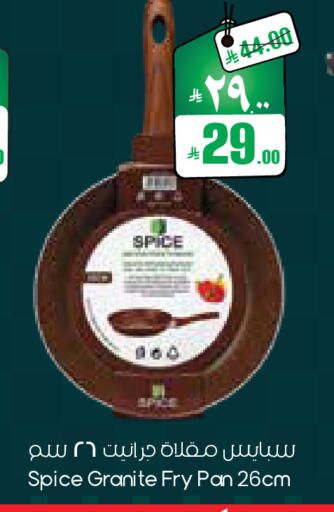 available at ستي فلاور in مملكة العربية السعودية, السعودية, سعودية - الرياض
