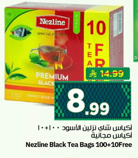 available at نستو in مملكة العربية السعودية, السعودية, سعودية - الأحساء‎