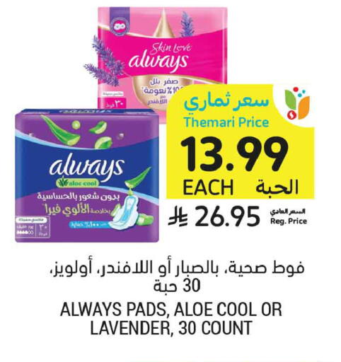 available at أسواق التميمي in مملكة العربية السعودية, السعودية, سعودية - تبوك