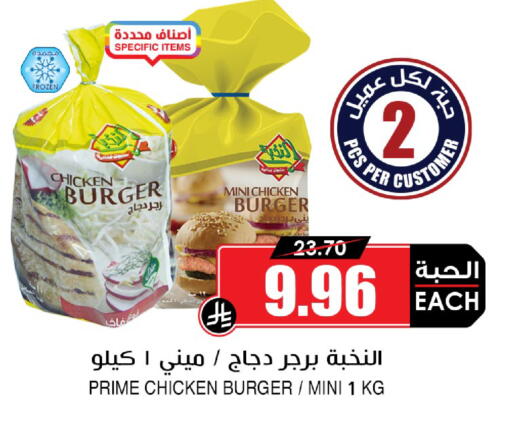 available at أسواق النخبة in مملكة العربية السعودية, السعودية, سعودية - حائل‎