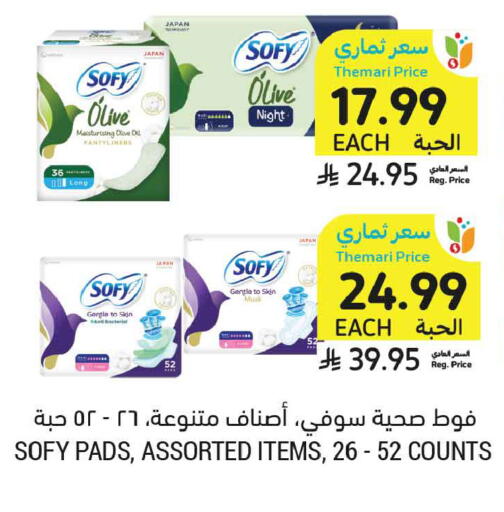 available at أسواق التميمي in مملكة العربية السعودية, السعودية, سعودية - تبوك