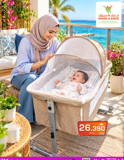 available at مارك & سايف in عُمان - مسقط‎