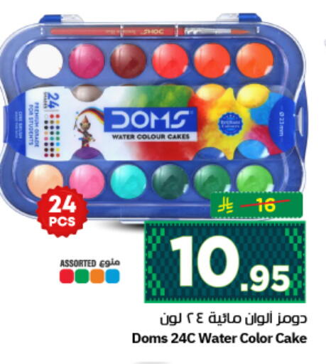 available at Nesto in KSA, Saudi Arabia, Saudi - Riyadh