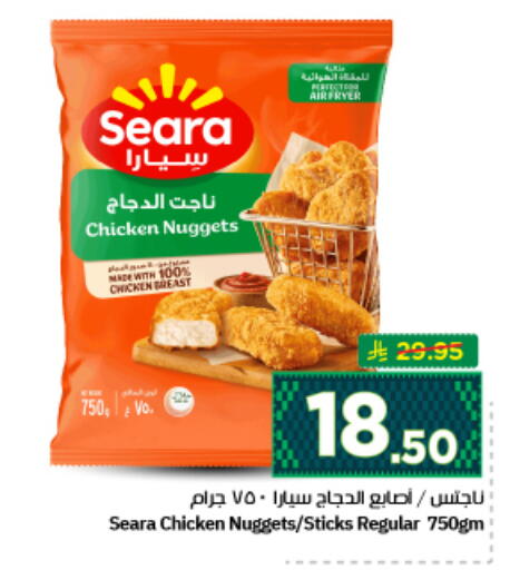 available at Nesto in KSA, Saudi Arabia, Saudi - Riyadh
