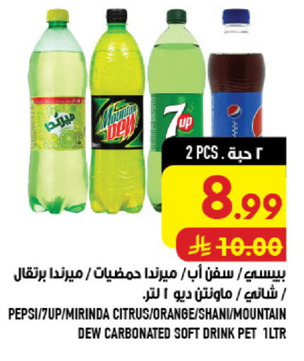 Orange available at Abraj Hypermarket in KSA, Saudi Arabia, Saudi - Mecca