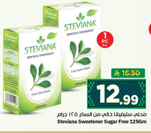 available at نستو in مملكة العربية السعودية, السعودية, سعودية - الجبيل‎