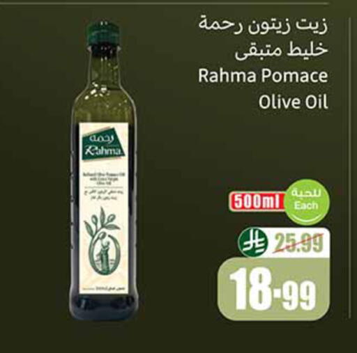 available at أسواق عبد الله العثيم in مملكة العربية السعودية, السعودية, سعودية - حائل‎