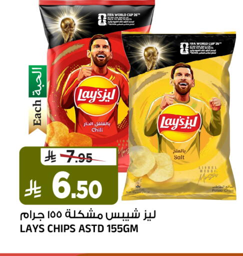Potato available at المدينة هايبرماركت in مملكة العربية السعودية, السعودية, سعودية - الرياض