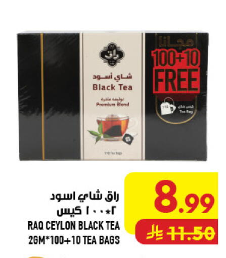available at Abraj Hypermarket in KSA, Saudi Arabia, Saudi - Mecca