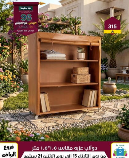 available at Al Hussain Top Up in KSA, Saudi Arabia, Saudi - Riyadh