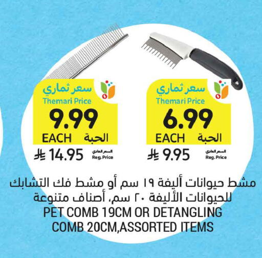 available at أسواق التميمي in مملكة العربية السعودية, السعودية, سعودية - تبوك