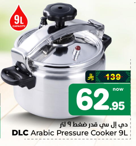 available at هايبر الوفاء in مملكة العربية السعودية, السعودية, سعودية - الخرج