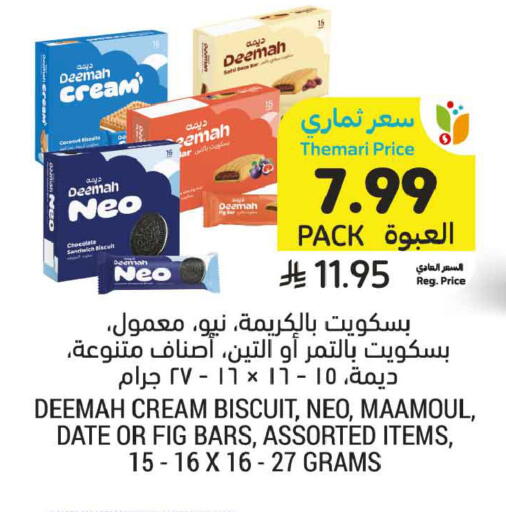 Date Fig available at أسواق التميمي in مملكة العربية السعودية, السعودية, سعودية - تبوك