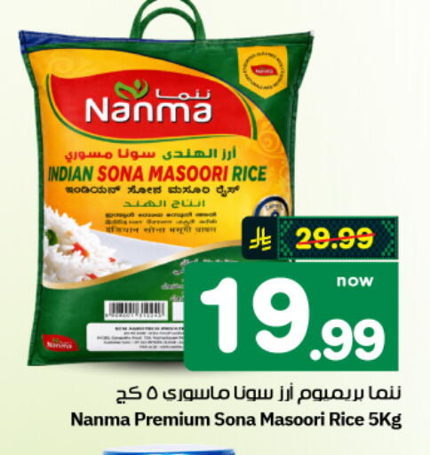 available at هايبر الوفاء in مملكة العربية السعودية, السعودية, سعودية - الأحساء‎