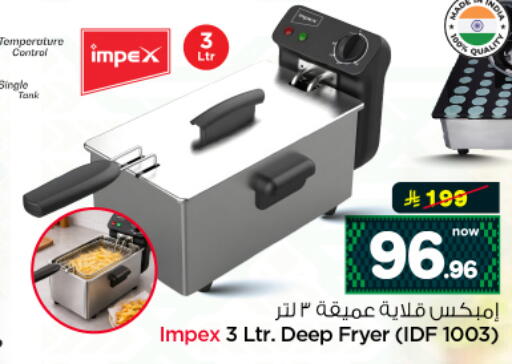 available at نستو in مملكة العربية السعودية, السعودية, سعودية - الرياض
