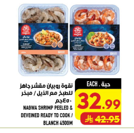 available at أبراج هايبر ماركت in مملكة العربية السعودية, السعودية, سعودية - مكة المكرمة