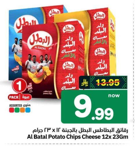 Potato available at هايبر الوفاء in مملكة العربية السعودية, السعودية, سعودية - الطائف
