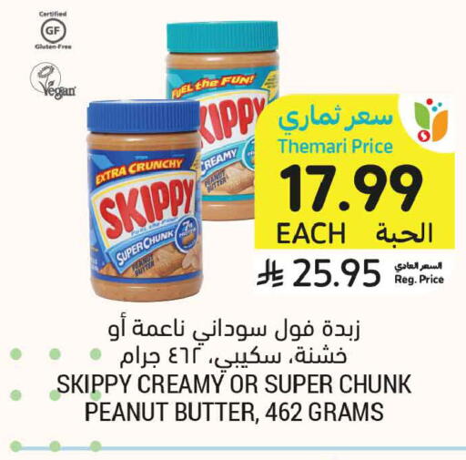 available at أسواق التميمي in مملكة العربية السعودية, السعودية, سعودية - تبوك